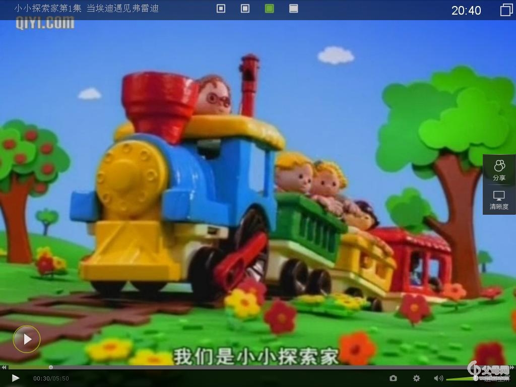 【小小探索家观后感】+父母<em>教育子女</em>的好帮手