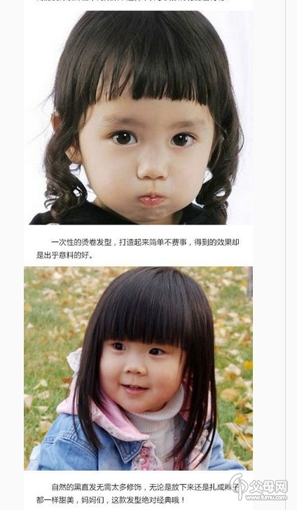 家里有女宝的注意了~女<em>宝宝的</em>各种<em>发型</em> - 父母